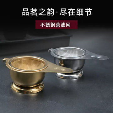 SHENGYA TOP CHOICE Stainless Steel Tea Strainer Coffee Filter Set